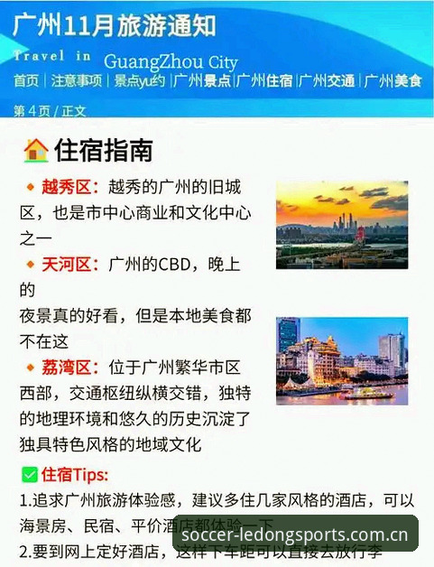 乐动体育直播实时比分功能解析：圈内认准的事不瞒着，iOS/安卓端避坑指南